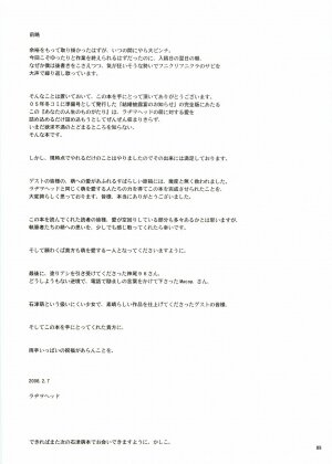 (Futaket 3) [Kakumei Seifu Kouhoushitsu (Various)] Anata no Jinsei no Monogatari (Gunparade March) - Page 89