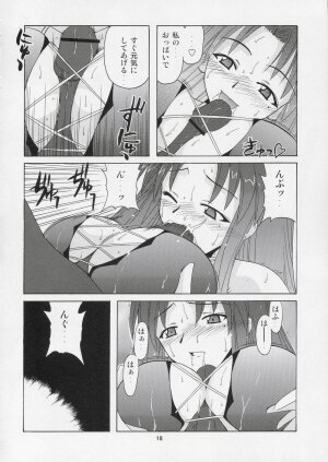 (C67) [BIG BOSS (Hontai Bai)] if CODE 05 Chizuru (Mahou Sensei Negima!) - Page 17