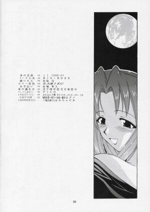 (C67) [BIG BOSS (Hontai Bai)] if CODE 05 Chizuru (Mahou Sensei Negima!) - Page 25