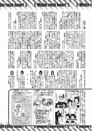 COMIC MUJIN 2005-08 - Page 647