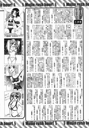 COMIC MUJIN 2005-08 - Page 648