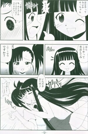 [Baguri Sangyou] Gurimaga ~ Yamato Shiko (Negima) - Page 7