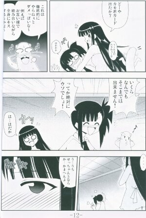 [Baguri Sangyou] Gurimaga ~ Yamato Shiko (Negima) - Page 10