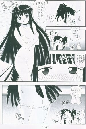 [Baguri Sangyou] Gurimaga ~ Yamato Shiko (Negima) - Page 11