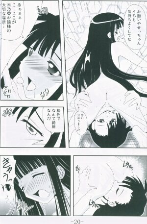 [Baguri Sangyou] Gurimaga ~ Yamato Shiko (Negima) - Page 17