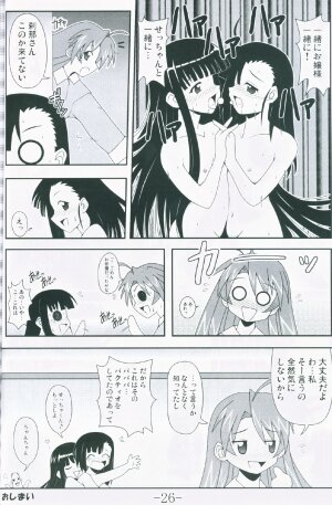 [Baguri Sangyou] Gurimaga ~ Yamato Shiko (Negima) - Page 23