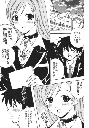 [St.Rio] Nakadashi to Vampire (Rosario + vampire) - Page 2