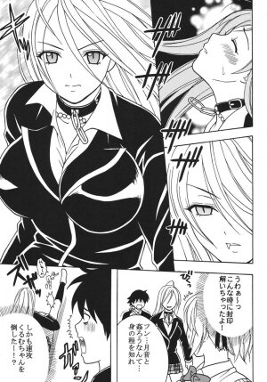 [St.Rio] Nakadashi to Vampire (Rosario + vampire) - Page 14