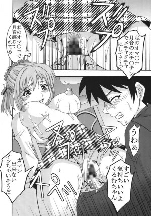 [St.Rio] Nakadashi to Vampire (Rosario + vampire) - Page 41