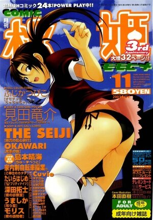 COMIC Momohime 2003-11