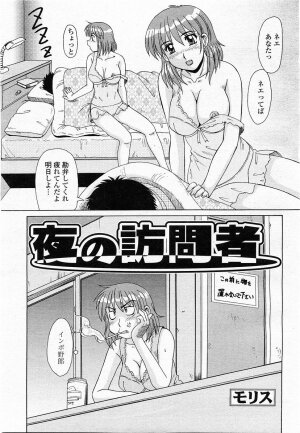 COMIC Momohime 2003-11 - Page 70