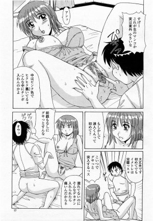 COMIC Momohime 2003-11 - Page 76