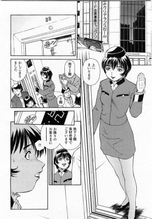 COMIC Momohime 2003-11 - Page 125