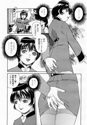 COMIC Momohime 2003-11 - Page 126