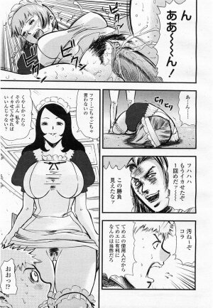 COMIC Momohime 2003-11 - Page 180