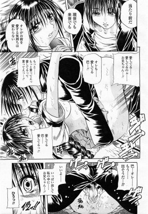 COMIC Momohime 2003-11 - Page 220