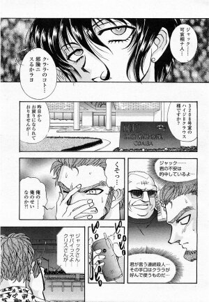 COMIC Momohime 2003-11 - Page 238