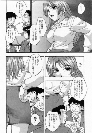 COMIC Momohime 2003-11 - Page 243