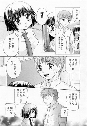 COMIC Momohime 2003-11 - Page 280