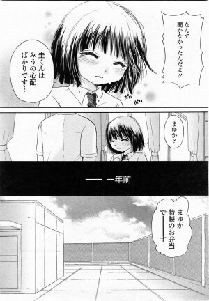 COMIC Momohime 2003-11 - Page 281