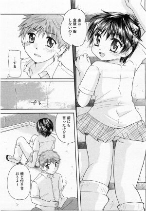 COMIC Momohime 2003-11 - Page 284