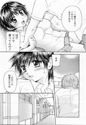 COMIC Momohime 2003-11 - Page 286