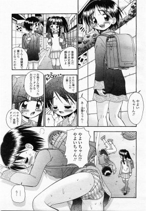 COMIC Momohime 2003-11 - Page 320