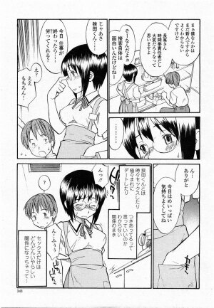 COMIC Momohime 2003-11 - Page 342