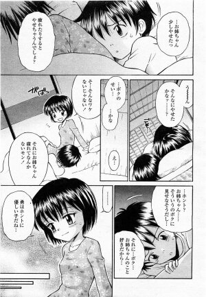 COMIC Momohime 2003-11 - Page 360