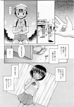 COMIC Momohime 2003-11 - Page 361