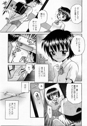 COMIC Momohime 2003-11 - Page 362