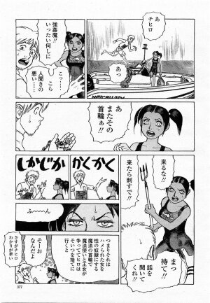 COMIC Momohime 2003-11 - Page 376