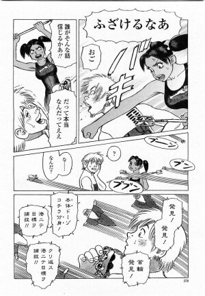 COMIC Momohime 2003-11 - Page 377