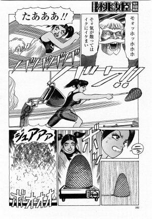 COMIC Momohime 2003-11 - Page 391