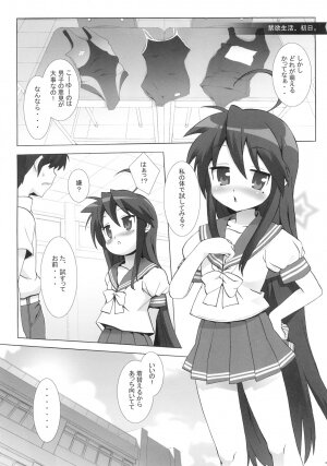 (C72) [Number2 (Takuji)] Lucky Play (Lucky Star) - Page 2