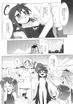 (C72) [Number2 (Takuji)] Lucky Play (Lucky Star) - Page 11