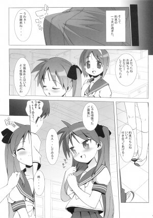 (C72) [Number2 (Takuji)] Lucky Play (Lucky Star) - Page 24