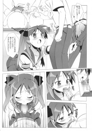 (C72) [Number2 (Takuji)] Lucky Play (Lucky Star) - Page 27