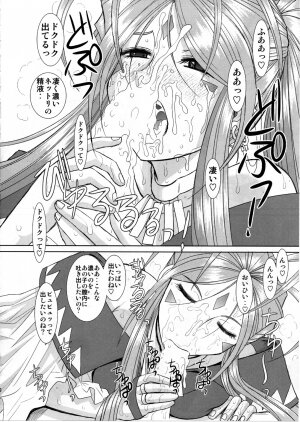 (C74) [Studio Wallaby (Haruhonya)] Soap Of Goddess (Ah! My Goddess) - Page 5