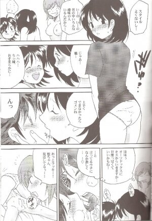 (Shota Collection 5) [Bumsign (Hatoya Kobayashi)] Maaji Maji Majissuka (Mahou Sentai Magiranger) - Page 12