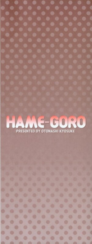 [Otonashi Kyousuke] Hame-Goro - Page 4