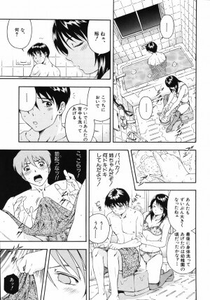 [Otonashi Kyousuke] Hame-Goro - Page 25