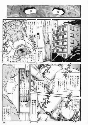 COMIC MUJIN 2005-03 - Page 387