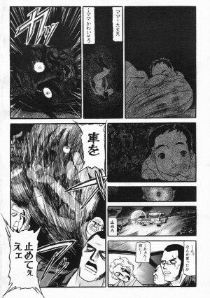 COMIC MUJIN 2005-03 - Page 405