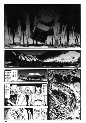 COMIC MUJIN 2005-03 - Page 407