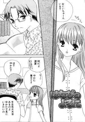 [Kirihara Kotori] Shoujobyou - Page 7