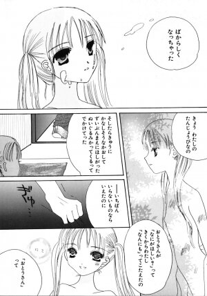 [Kirihara Kotori] Shoujobyou - Page 36