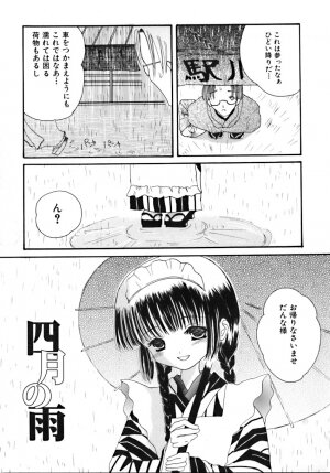 [Kirihara Kotori] Shoujobyou - Page 63