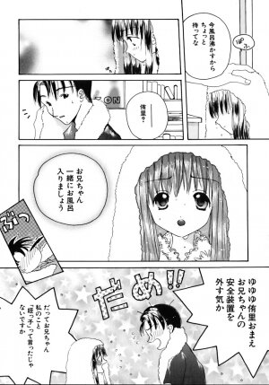 [Kirihara Kotori] Shoujobyou - Page 74