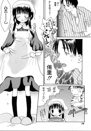 [Kirihara Kotori] Shoujobyou - Page 78